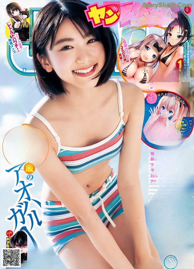 Natsumi Ikema 池間夏海, Young Jump 2019 No.03 (ヤングジャンプ 2019年3号) No.a85403